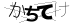 CAPTCHA