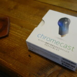 今更Chromecast(クロームキャスト)を買ってみた