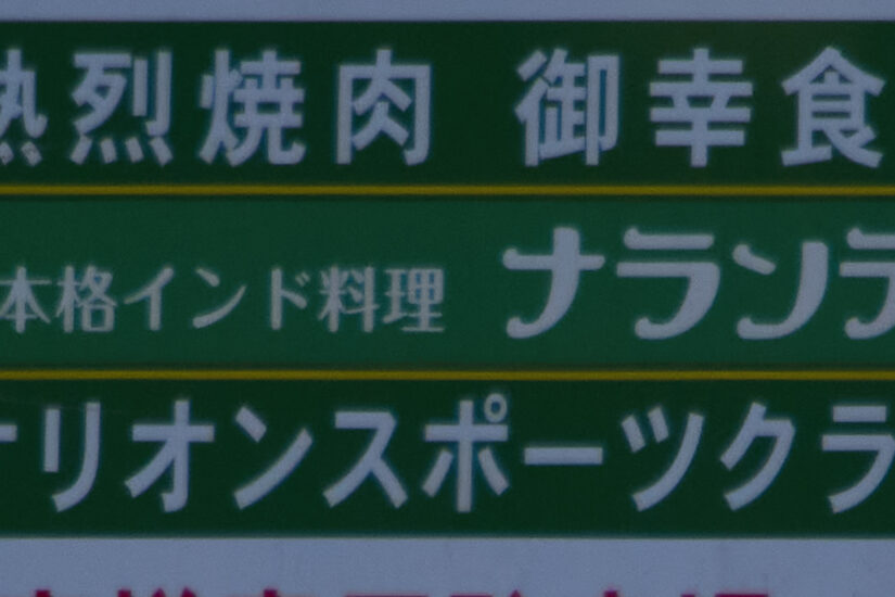 ZUIKO 75-300mm F4.8-6.7 Ⅱ -300mm F6.7