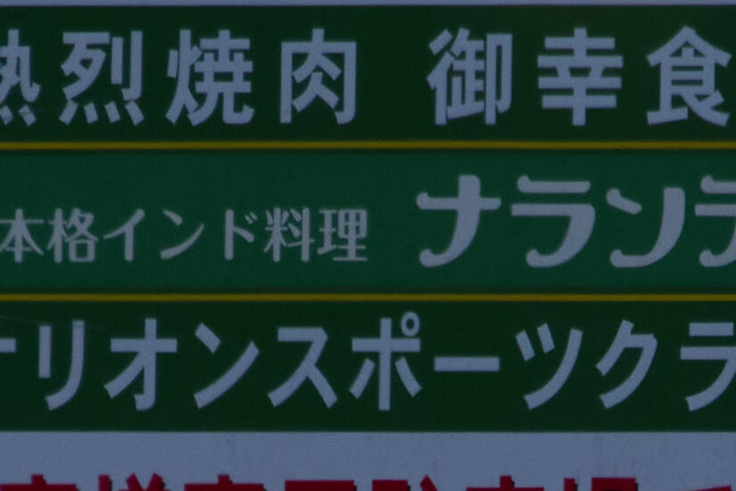 ZUIKO 75-300mm F4.8-6.7 Ⅱ -300mm F8