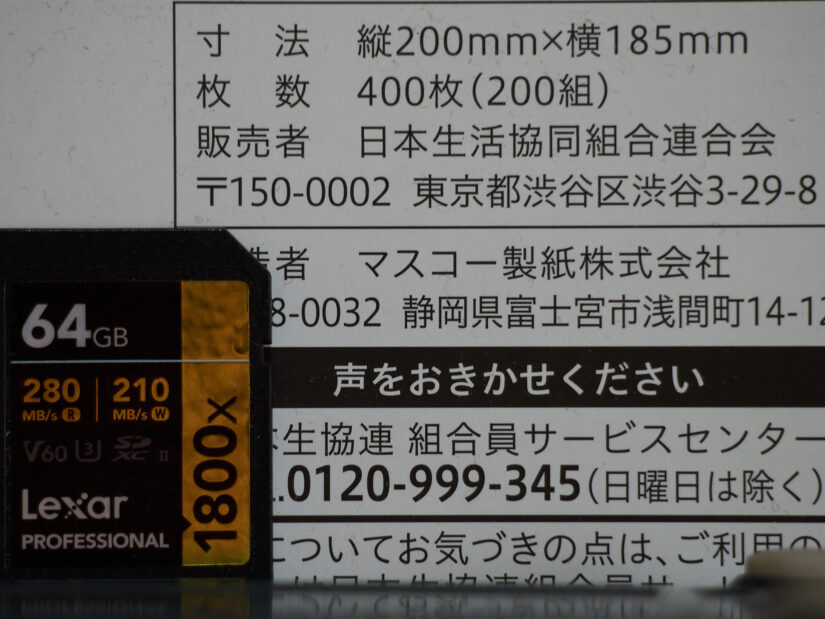 LEICA DG VARIO-ELMAR 100-400mm F4.0-6.3 II : 400mm f6.3