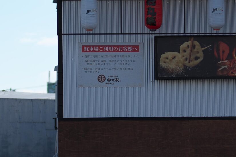 SAMYANG AF 50mm F1.4 FE II : F2.0