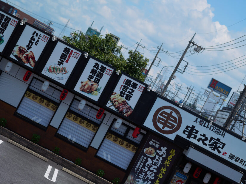 SIGMA 56mm F1.4 DC DN ( f/1.4, 1/10000sec, ISO-100, 56mm )