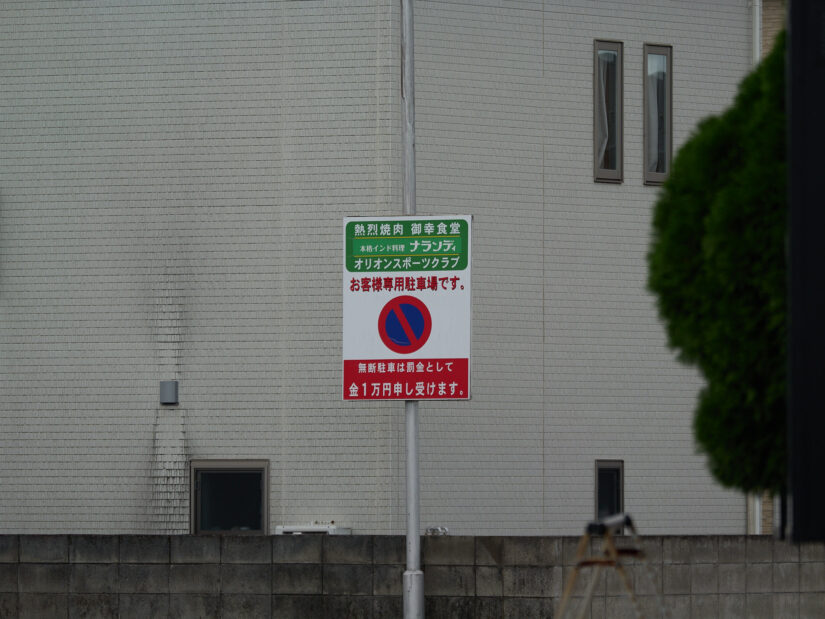 LEICA DG 50-200-F2.8-4.0 ( f/4, 1/400sec, ISO-100, 200mm )