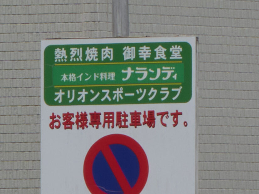 LEICA DG 50-200-F2.8-4.0+TC2.0 ( f/16, 1/60sec, ISO-100, 100mm )