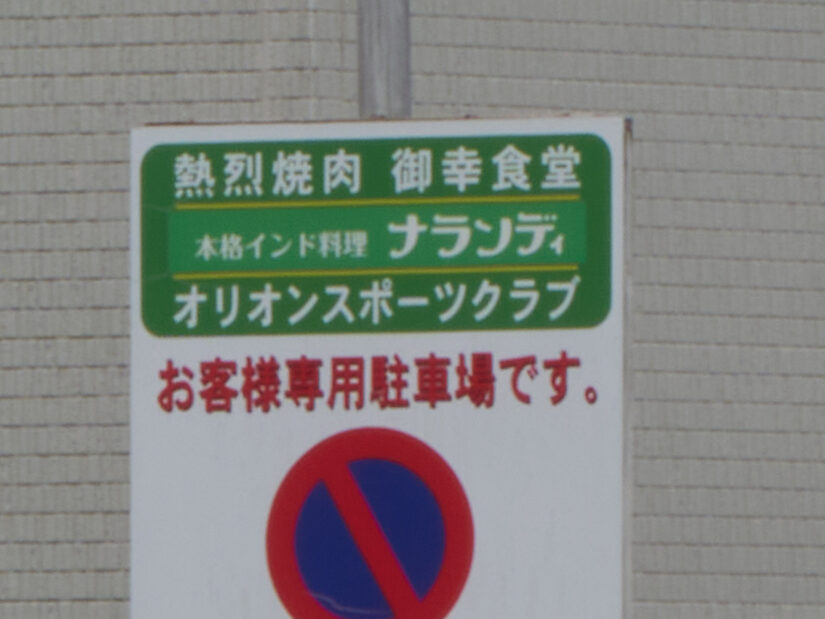 LEICA DG 50-200-F2.8-4.0+TC2.0 ( f/22, 1/30sec, ISO-100, 100mm )