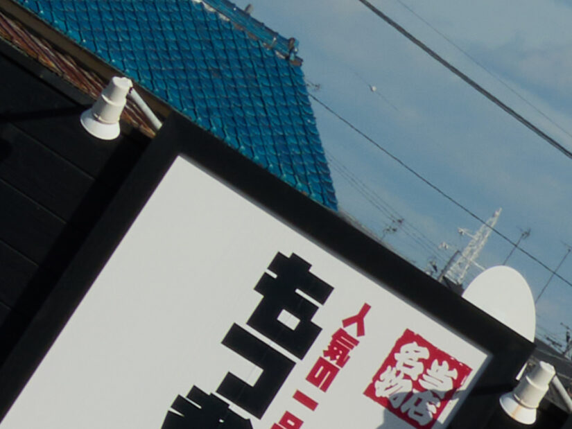 OM 12-45mm F4.0 ( f/11, 1/250sec, ISO-100, 45mm )