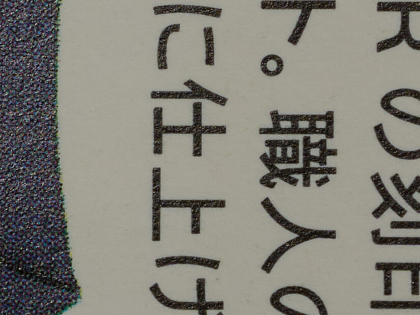 OM 12-45mm F4.0 ( f/8, 1/6sec, ISO-100, 35mm )