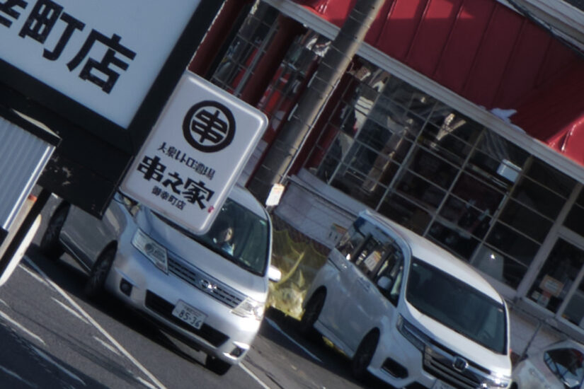 Fujifilm XC15-45mmF3.5-5.6 OIS PZ ( f/11, 1/240sec, ISO-200, 42mm )