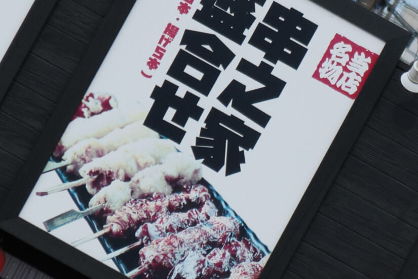 Fujinon XF18-55mmF2.8-4 ( f/4, 1/1500sec, ISO-200, 55mm )