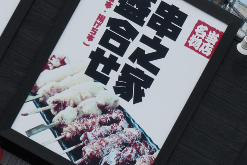 Fujinon XF18-55mmF2.8-4 ( f/5.6, 1/750sec, ISO-200, 55mm )