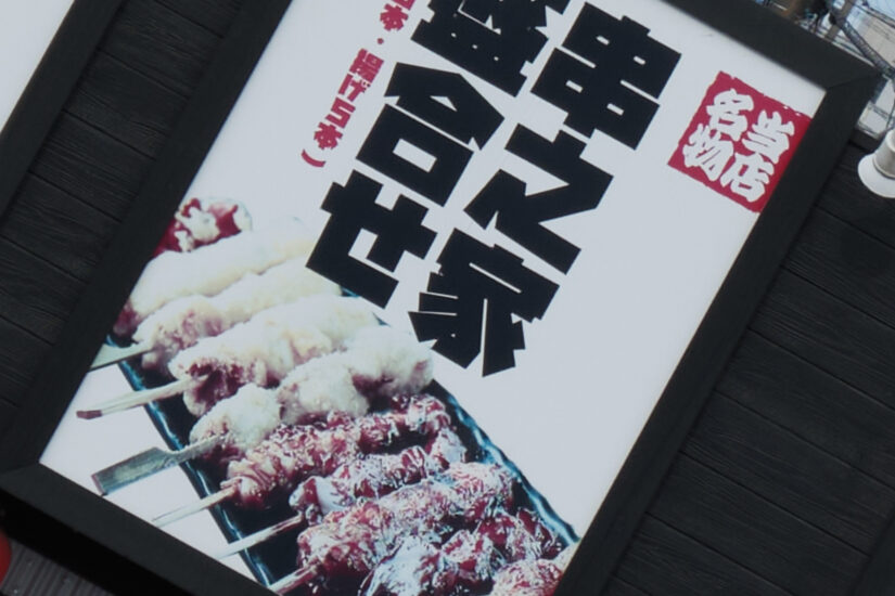 Fujinon XF18-55mmF2.8-4 ( f/8, 1/350sec, ISO-200, 55mm )