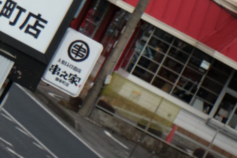 Fujinon XF18-55mmF2.8-4 R LM OIS ( f/4, 1/1700sec, ISO-200, 42.5mm )