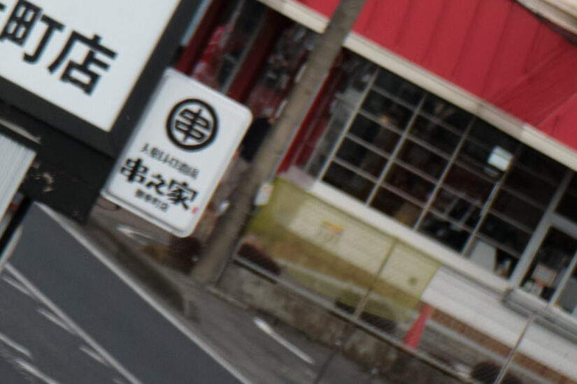 Fujinon XF18-55mmF2.8-4 R LM OIS ( f/5.6, 1/900sec, ISO-200, 42.5mm )