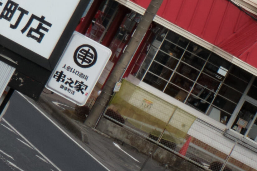 Fujinon XF18-55mmF2.8-4 R LM OIS ( f/11, 1/220sec, ISO-200, 42.5mm )