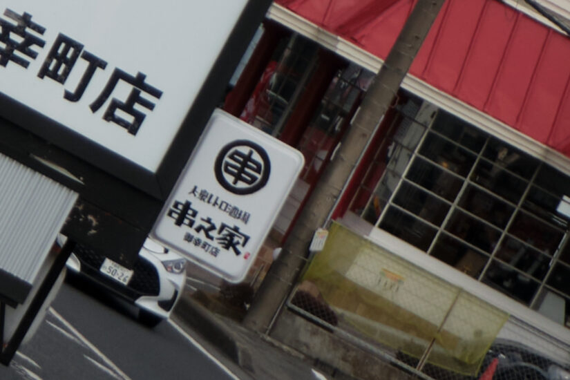 Fujinon XC15-45mmF3.5-5.6 OIS PZ ( f/5.6, 1/850sec, ISO-200, 45mm )