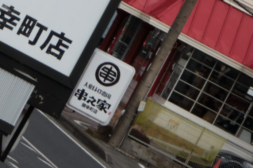 Fujinon XC15-45mmF3.5-5.6 OIS PZ ( f/11, 1/220sec, ISO-200, 45mm )