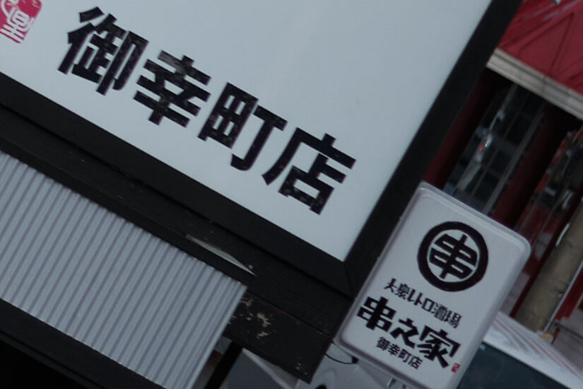 Sigma 56mm F1.4 DC DN ( f/1.4, 1/14000sec, ISO-200, 56mm )