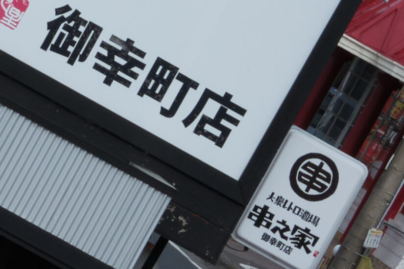 Sigma 56mm F1.4 DC DN ( f/11, 1/220sec, ISO-200, 56mm )