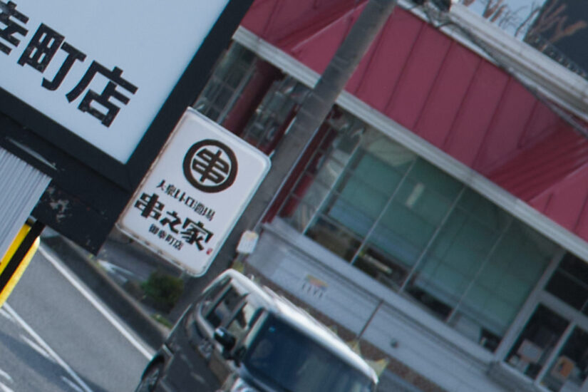 17-40mm F1.8 DC Art ( f/4, 1/1300sec, ISO-160, 40mm )