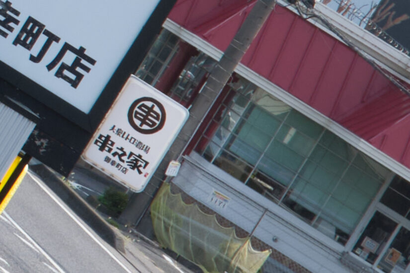 17-40mm F1.8 DC Art ( f/11, 1/170sec, ISO-160, 40mm )